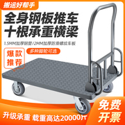 折叠平板搬运车推货车拉货小推车加厚钢板拖车载重王静音手推板车