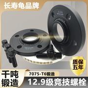 瑞虎35789岚图指南者自由光法兰盘改装汽车轮毂加宽垫片