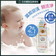 日本MATLEE蜜梨婴儿童宝宝沐浴露洗发水洗护二合一无泪配方