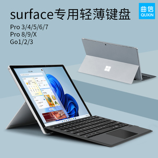 surface键盘pro8pro9pro76543屏幕盖适用于微软prox电脑go123二合一磁吸智能保护套蓝牙键盘鼠标套装