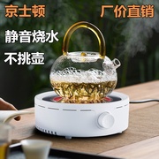 京士顿电陶炉茶炉小型煮茶器玻璃泡茶电磁炉迷你家用静音壶烧水