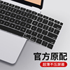适用macbookpro键盘膜air13.3苹果macpro15.4笔记本15电脑，mac保护macbookairm1贴膜macbookprom1带bar1316