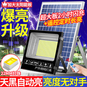 2023太阳能户外灯庭院室内外10000瓦大功率感应防水照明路灯