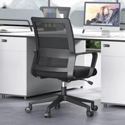 办公椅子电脑椅舒适久坐家用办公室职员会议工位座椅靠背升降转椅