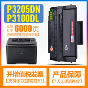 合伙人PD-300H适用奔图p3205dn硒鼓P3225打印机碳粉盒P3000D晒鼓P3100DL易加粉墨粉盒P3200DN奔腾PANTUM芯片