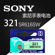 sony索尼sr616sw手表电池321适用于ck浪琴瑞士超薄纽扣电子天梭卡西欧石英表电池