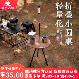 户外折叠小圆桌轻量化便携式可升降桌子茶几餐桌野营露营咖啡桌