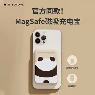 素乐磁吸充电宝超薄小巧便携magsafe超大容量，无线充电迷你适用于苹果iphone13手机14快充背夹专用10000毫安