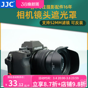 jjc遮光罩适用尼康zfc28mm40mm富士xc15-45mmxf18mm佳能40mm镜头遮阳罩xt30xs10配件