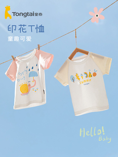 童泰婴儿儿童t恤夏季纯棉透气可爱印花男童女童宝宝短袖