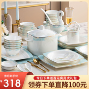 碗碟套装家用简约欧式陶瓷，碗盘筷组合景德镇骨瓷餐具套装送礼乔迁