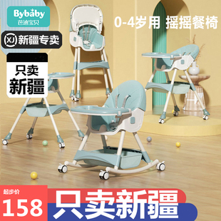 新疆儿童摇马餐椅宝宝餐椅，吃饭可折叠婴儿椅子多功能餐桌椅座椅饭