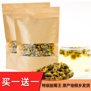 菊花茶正宗桐乡胎菊王特级杭白菊杭州胎菊花贡菊散装100g