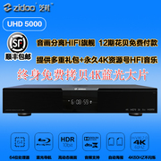 芝杜UHD5000蓝光硬盘播放机4K杜比视界HIFI无损音乐播放器 