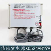 杭州西奥电梯配件西奥XO5252B199电梯值班室对讲机整合型电源