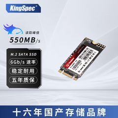 金胜维NT M.2 SATA M2笔记本128G 256G 512G 固态硬碟SSD