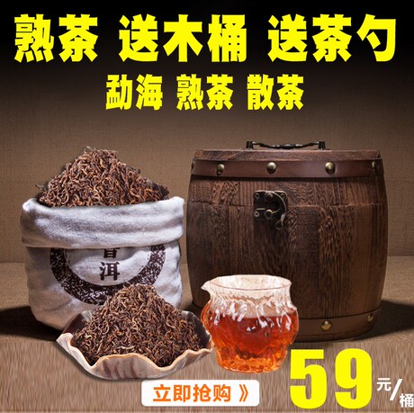 普洱班章熟茶