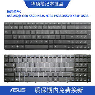 适用华硕K52D A53 X55VD X54H N73J A52jc K53S P53S X53S键盘G60