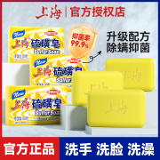 上海硫磺皂香皂男士专用除螨抑菌品牌洗脸洗手洗澡