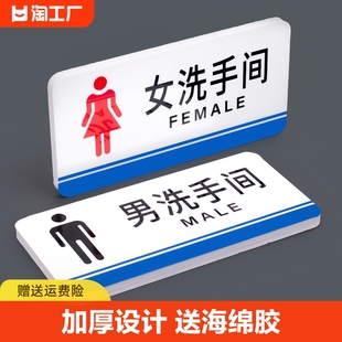 洗手间指示牌卫生间标识男女厕所标牌禁止吸烟提示牌，办公室标志门牌科室牌，小心台阶警示贴监控编号进入随手