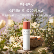 PMPM玫瑰红茶精华乳神经酰胺补水保湿修护肌肤干敏肌干皮100ml