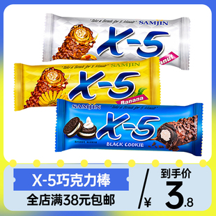 韩国进口x5巧克力棒36g花生巧克力味香蕉，口味士力架能量棒小零食