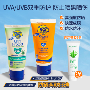 bananaboat香蕉船清爽防晒乳霜spf100海边军训游泳面部户外身体