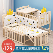智童婴儿床实木无漆宝宝，床新生摇篮多功能儿童拼接大床可移动小床