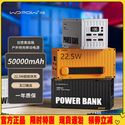 wopow沃品创意集装箱充电宝50000毫安大容量户外便携数显移动电源
