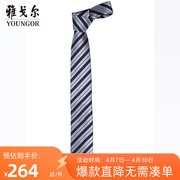 雅戈尔男士领带，商务休闲商场，同款正装领带s2283