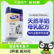 MAG益生元DHA狗狗羊奶粉母乳配方400g幼犬宠物猫咪营养品专用奶粉