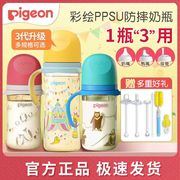贝亲奶瓶0-6个月新生婴儿，1大宝宝2防胀气三代彩绘ppsu3岁以上