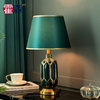 轻奢北欧现代高档陶瓷台灯客厅，沙发卧室床头灯温馨欧式浪漫美式灯