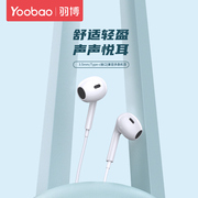 羽博耳机有线耳机typec接口3.5mm圆孔适用于小米华为荣耀苹果耳机