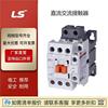 LS产电直流交流GMC-09升级MC-09MC-25BDC24V接触器