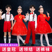 元旦五星红旗儿童大合唱演出服红歌合唱团红色长裙礼服中国风表演
