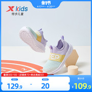 特步儿童夏季款2024女童鞋网面一脚蹬运动鞋小童宝宝跑步鞋