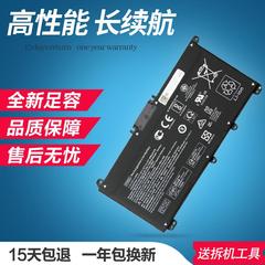 HP15-cc707/708/709/710/711/712/713/714/715/716/717TX电池
