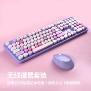 mofii无线键盘鼠标套装女生，可爱彩虹圆键机械手感无限键盘高颜值