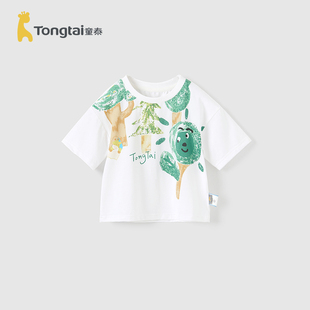 童泰婴儿T恤夏季薄款男女宝宝莫代尔棉衣服儿童休闲外出短袖上衣