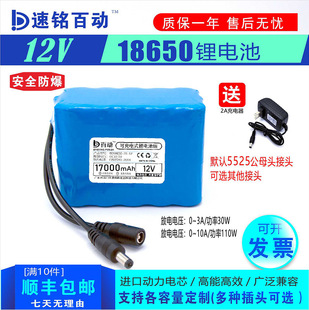 12v锂大电池容量电瓶，音响led灯箱电源12伏户外头灯电池组25ah300w