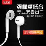 byzse387彩色面条扁线手机，耳机入耳式通用重低音带麦可调音耳塞