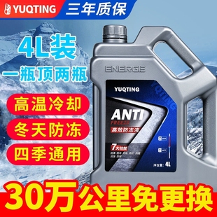 适用于北京BJ40L BJ20 BJ80北汽E系列北汽BJ00防冻液冷却液红色