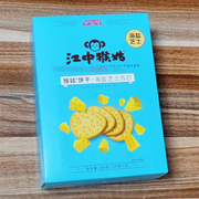 新日期江中猴姑海盐芝士咸味苏打饼干猴头菇咸饼干小包装盒装