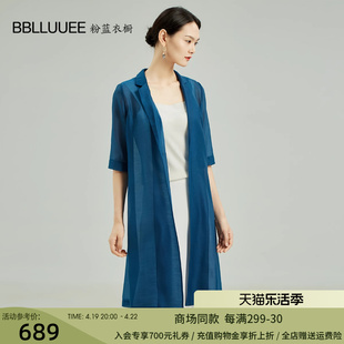 BBLLUUEE/粉蓝衣橱简约网纱拼接中长款外套女2024夏装薄风衣外搭