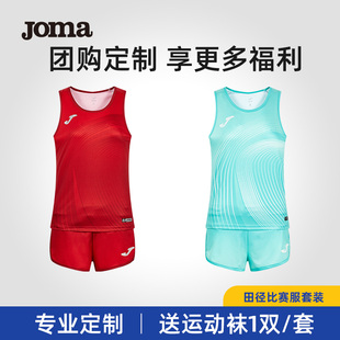 可定制Joma女士足球无袖比赛服套装田径比赛服训练服队服