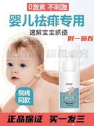 宝宝痱子膏去痱止痒婴儿专用去痱子儿童热痱子水药膏粉祛痱神器