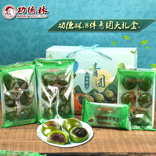 功德林青团礼盒8袋艾草，青团糕点上海青团子，糯米糍豆沙清明果团购