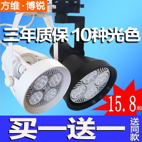 导轨灯