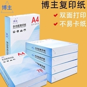 a4纸打印纸复印纸70g单包500张办公用品打印白纸一箱草稿纸学生画画用70g整箱专用a4多功能打印纸